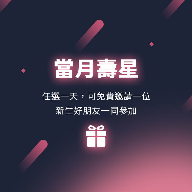 堂數方案