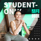 學生限定優惠