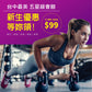 新生體驗3堂$99